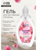 Гель для интимной гигиены Sensicare, лилия, 500 мл