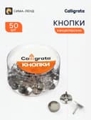 Кнопки канцелярские 12 мм, никелированные, 50 штук