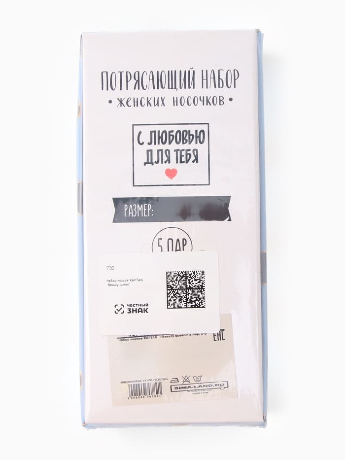 Носки женские KAFTAN Beauty queen, набор 5 пар, размер 36-39