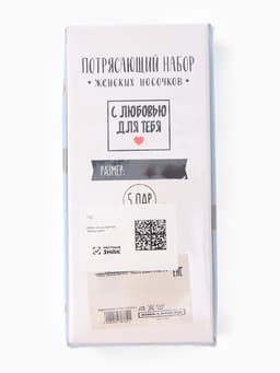 Носки женские KAFTAN Beauty queen, набор 5 пар, размер 36-39