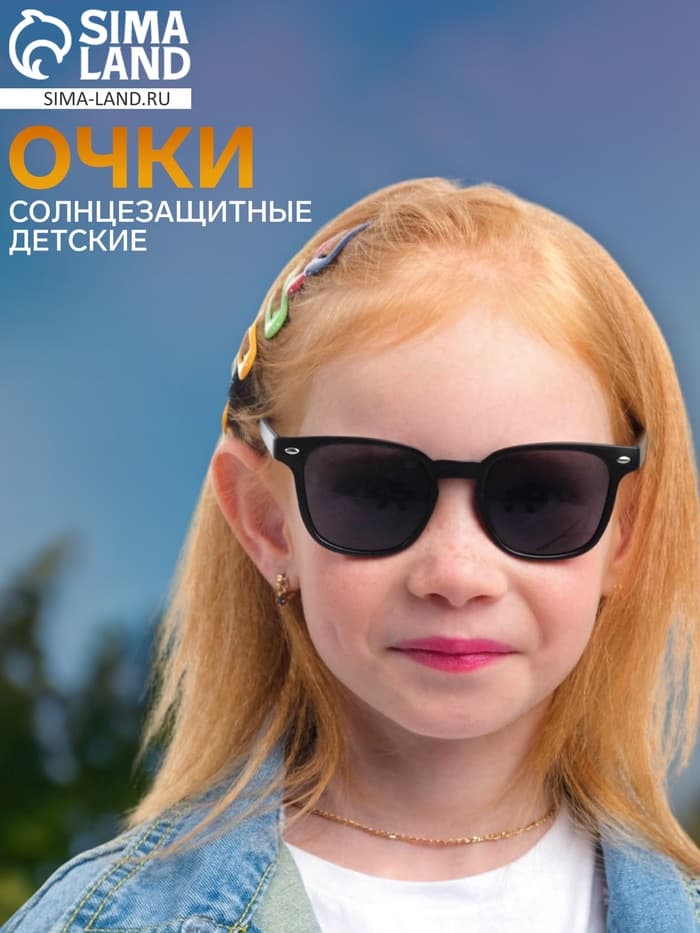 Очки солнцезащитные детские OneSun, 12.5×12.5×4.2 см, линза 3.2×4.2 см, чёрные
