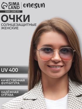 Очки солнцезащитные женские «OneSun. Панто», uv 400, линза 4.5×5 см, градиент