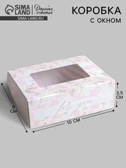 Кондитерская упаковка, коробка с ламинацией «For you», 10×8×3.5 см