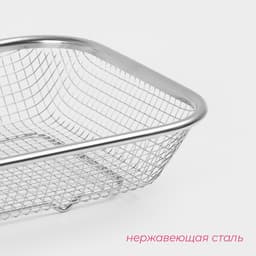 Сито-корзинка Доляна, 30×22 см, 201 нержавеющая сталь, серебристое