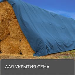Тент защитный, 5×4 м, плотность 60 г/м², УФ, люверсы шаг 1 м, голубой