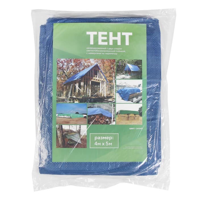 Тент защитный, 5×4 м, плотность 60 г/м², УФ, люверсы шаг 1 м, голубой