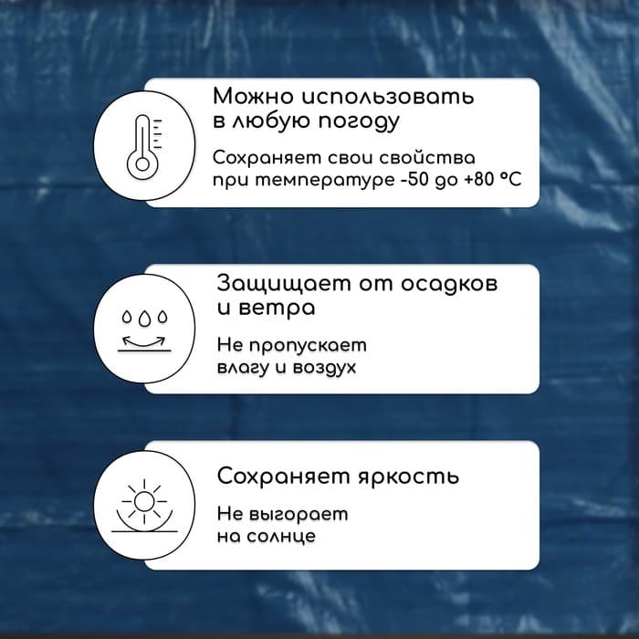 Тент защитный, 5×4 м, плотность 60 г/м², УФ, люверсы шаг 1 м, голубой