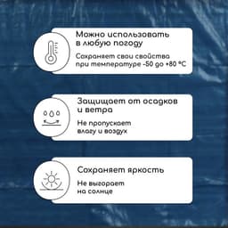 Тент защитный, 5×4 м, плотность 60 г/м², УФ, люверсы шаг 1 м, голубой