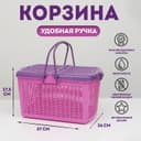 Корзина, 47×36×27.5 см, пластик, фиолетовая