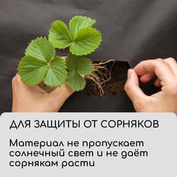 Материал для ландшафтных работ, 5×1.6 м, плотность 90 г/м², спанбонд с УФ-стабилизатором, чёрный, Greengo, Эконом 30%