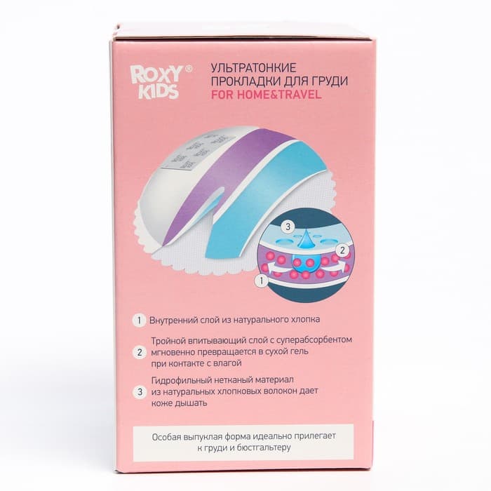 Прокладки вкладыши для груди, ультратонкие, лактационные HOME&TRAVEL, набор 60 шт., Roxy-kids