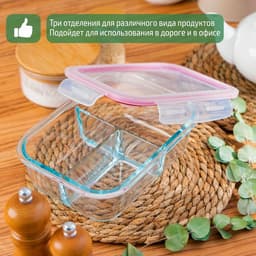 Контейнер для еды Доляна «Клик», 270/270/350 мл, 21×16×7 см, с крышкой, трёхсекционный, жаропрочное стекло, розовый, прозрачный