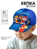 Кепка детская для мальчика, размер 52-54, Щенки