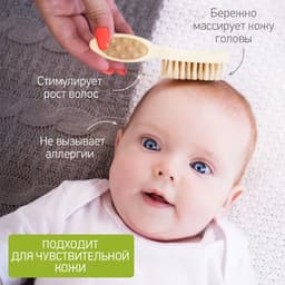 Расчёска детская, щётка для волос в наборе, ворс из натуральной щетины