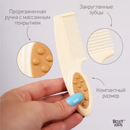 Расчёска детская, щётка для волос в наборе, ворс из натуральной щетины