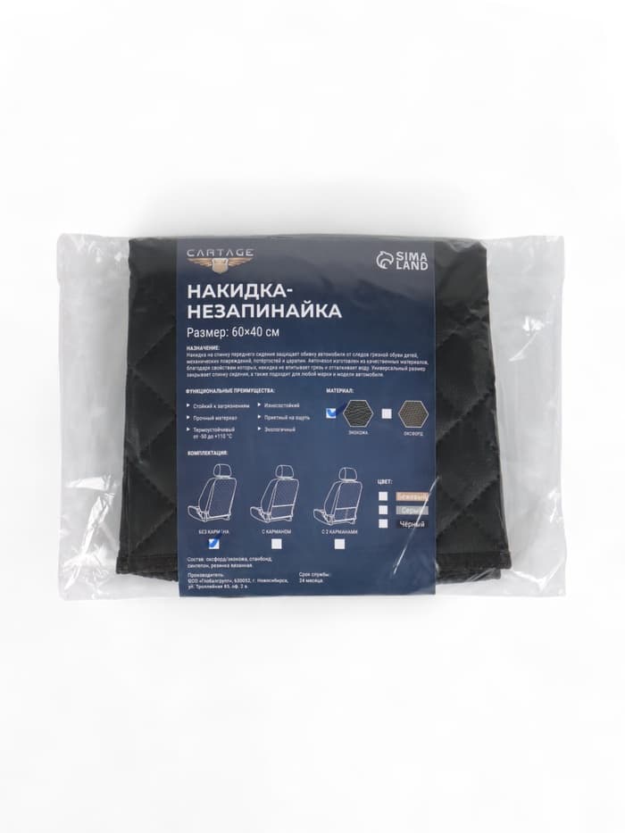 Накидка-незапинайка на спинку сиденья Cartage, экокожа, ромб, черный, 60×40 см, черный