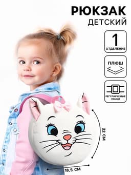 Рюкзак детский для девочки, плюшевый на молнии, 18.5 см × 5 см × 22 см «Мари», Коты аристократы