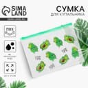 Косметичка для купальника Summer time