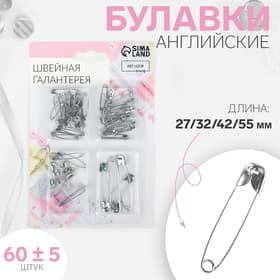 Набор булавок английских, 27 / 32 / 42 / 55 мм, 60±5 шт., цвет серебряный