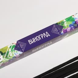 Благовония «Дыхание природы Виноград», 8 палочек