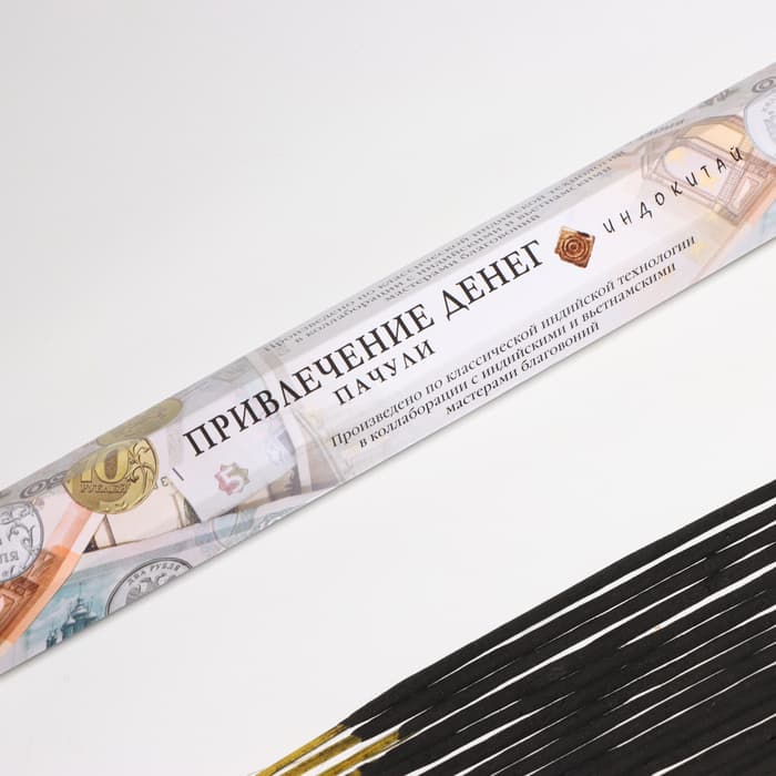 Благовония «Привлечение денег», 20 палочек в упаковке, шестигранник