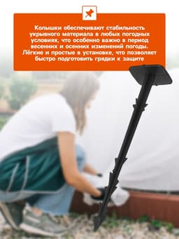 Набор колышков для зажима укрывного материала, h=17 см, набор 10 шт., Greengo