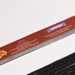 Благовония «Зодиак ДЕВА», аромат лаванда, 8 палочек