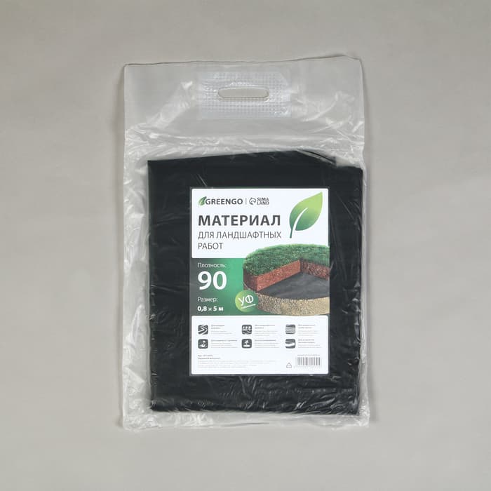 Материал для ландшафтных работ, 5×0.8 м, плотность 90 г/м², спанбонд с УФ-стабилизатором, чёрный, Greengo, Эконом 30%