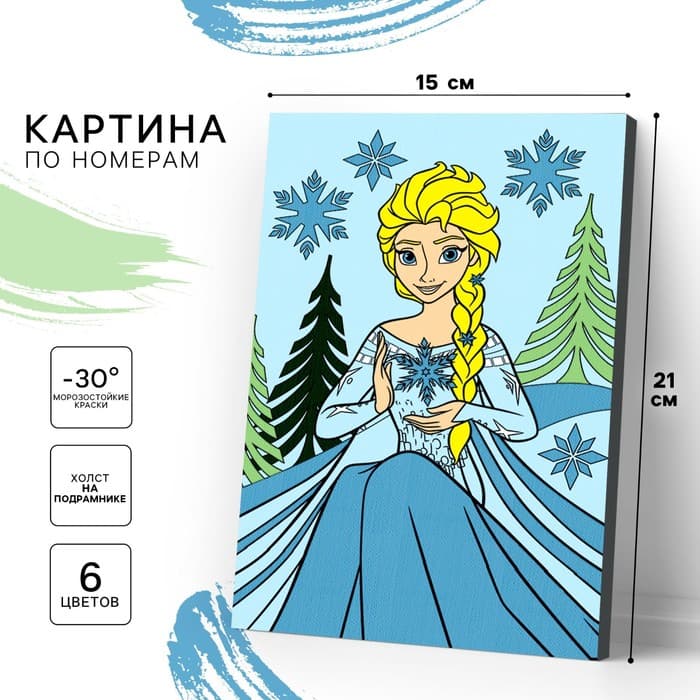 Картина по номерам для детей, 21×15 см