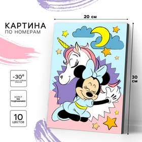 Картина по номерам для детей «Самой красивой», 20×30 см