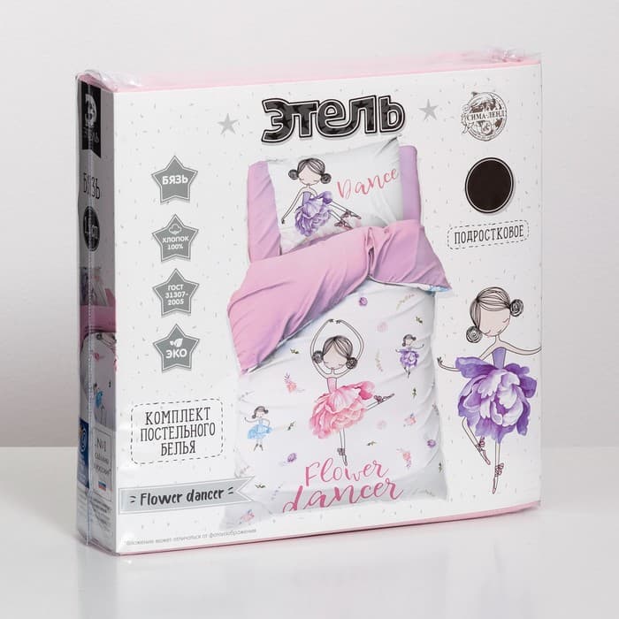 Постельное бельё 1.5-спальное «Этель» Flower dancer, бязь
