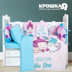 Постельное бельё ясельное «Крошка Я» Really mermaid, бязь