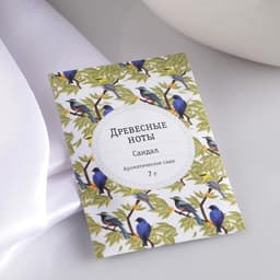 Аромасаше «Древесные ноты», аромат сандал, вес 7 г, размер 7×10.5 см