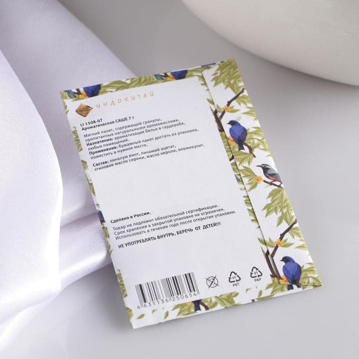 Аромасаше «Древесные ноты», аромат сандал, вес 7 г, размер 7×10.5 см