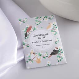 Аромасаше «Древесные ноты», бамбук и белый чай, вес 7 г, размер 7×10.5 см