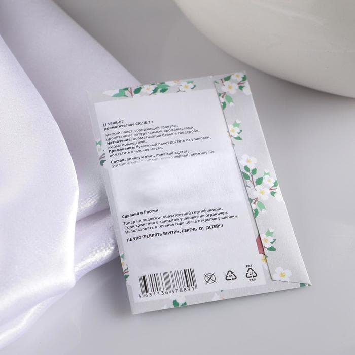 Аромасаше «Древесные ноты», бамбук и белый чай, вес 7 г, размер 7×10.5 см