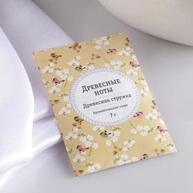 Аромасаше «Древесные ноты», аромат древесная стружка, вес 7 г, размер 7×10.5 см