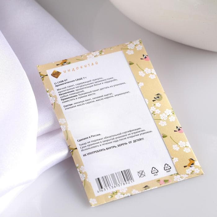 Аромасаше «Древесные ноты», аромат древесная стружка, вес 7 г, размер 7×10.5 см