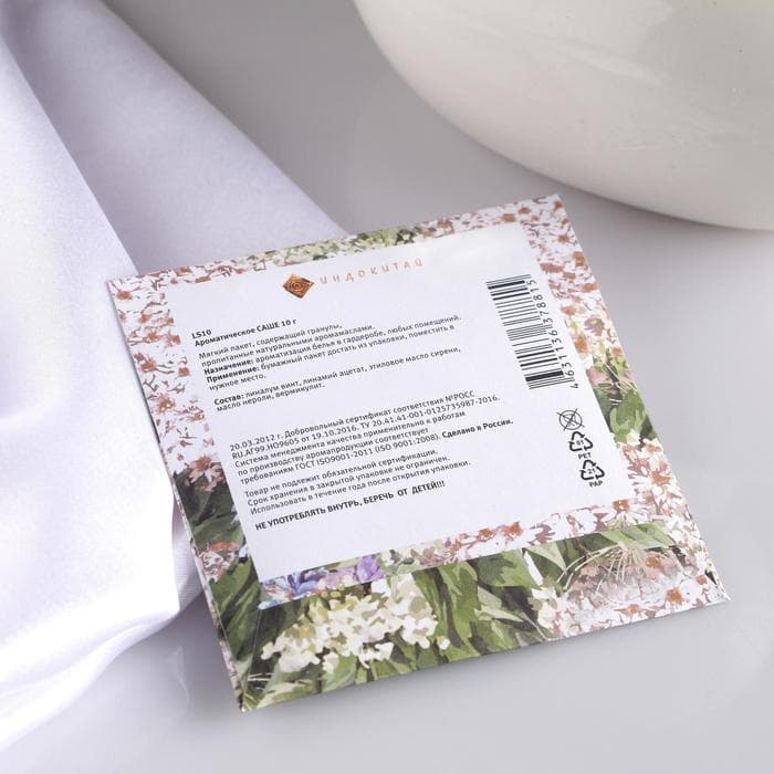 Аромасаше «Цветочный сад», олеария, вес 10 г, размер 10×10.5 см