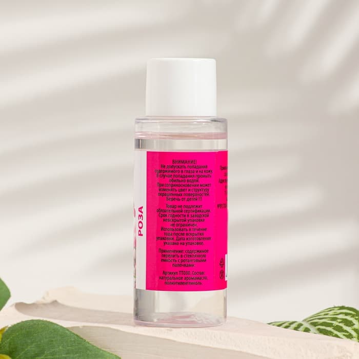 Эфирное масло для доливки в диффузор «Роза», длительного действия, 30 мл