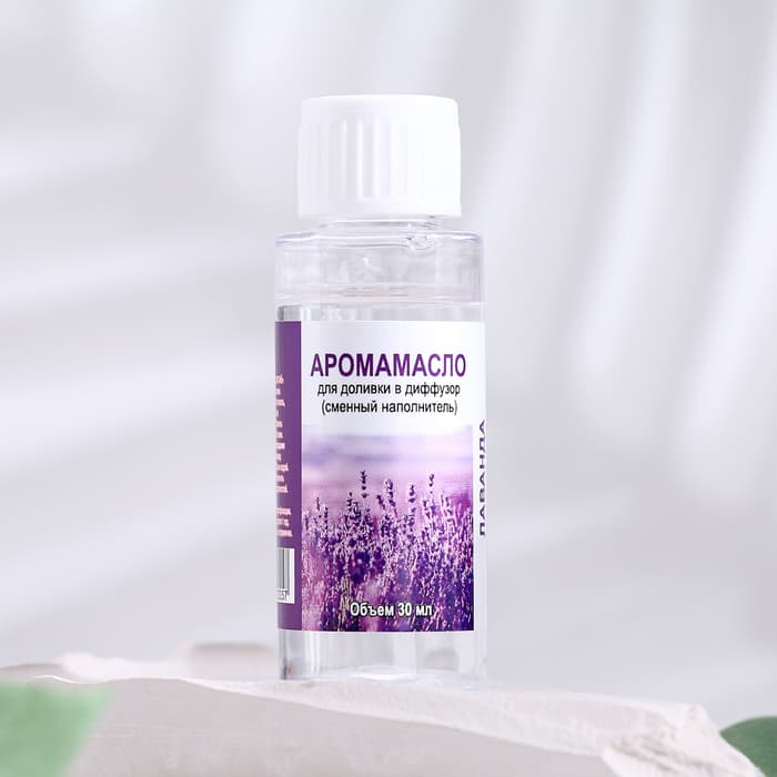 Эфирное масло для доливки в диффузор «Лаванда», длительного действия, 30 мл
