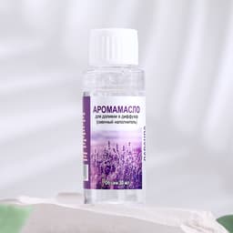 Эфирное масло для доливки в диффузор «Лаванда», длительного действия, 30 мл