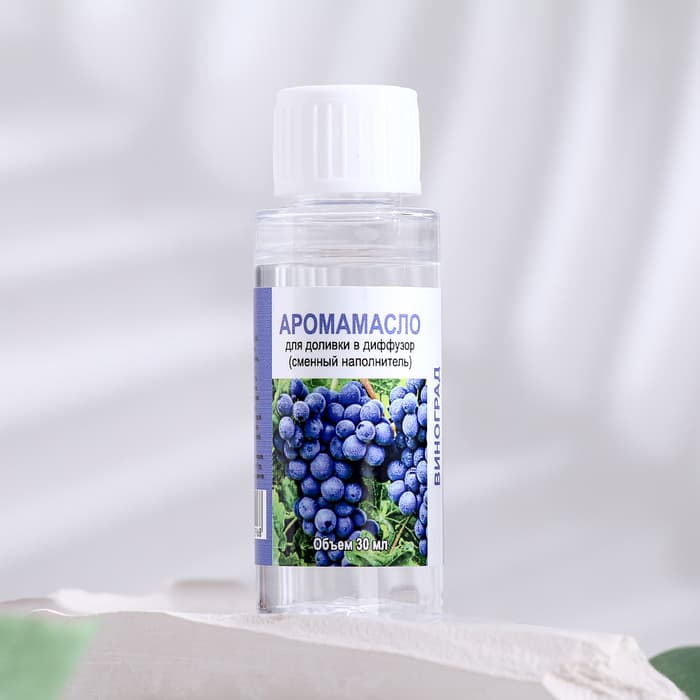 Эфирное масло для доливки в диффузор «Виноград», длительного действия, 30 мл