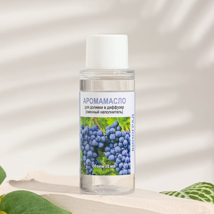 Эфирное масло для доливки в диффузор «Виноград», длительного действия, 30 мл