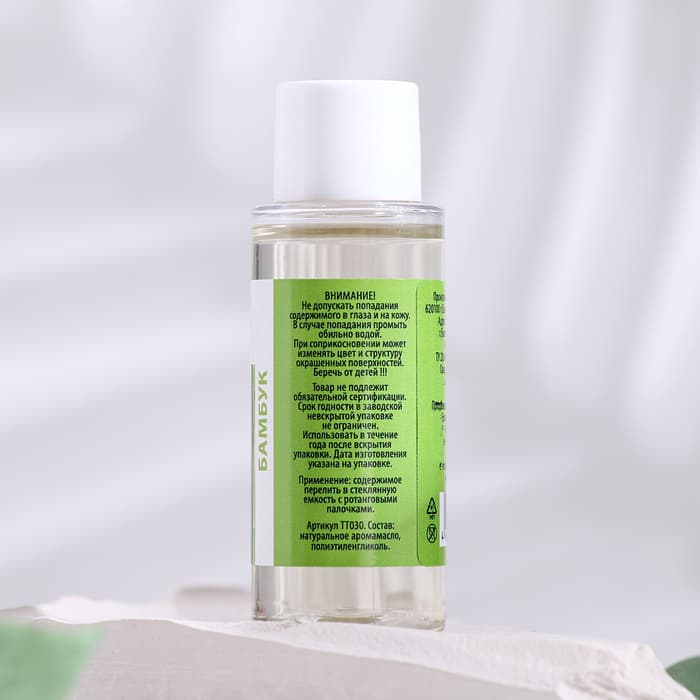 Эфирное масло для доливки в диффузор «Бамбук», длительного действия, 30 мл