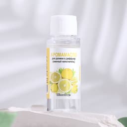 Эфирное масло для доливки в диффузор «Лимон», длительного действия, 30 мл