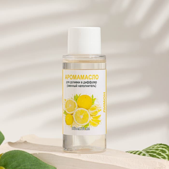 Эфирное масло для доливки в диффузор «Лимон», длительного действия, 30 мл