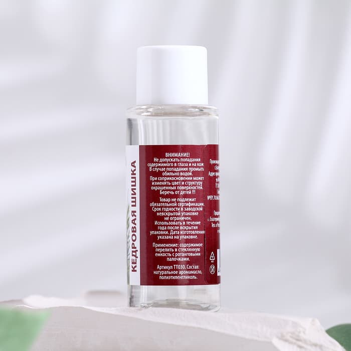 Эфирное масло для доливки в диффузор «Кедровая шишка», длительного действия, 30 мл
