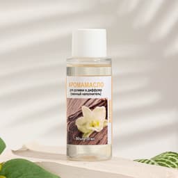 Эфирное масло для доливки в диффузор «Ваниль», длительного действия, 30 мл