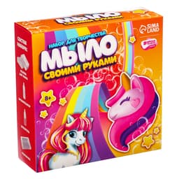 Мыло своими руками «Волшебный единорог», набор для мыловарения